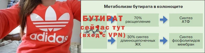 дарнет шоп  Котельниково  БУТИРАТ GHB 