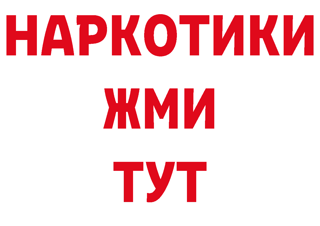 БУТИРАТ оксибутират онион это мега Котельниково