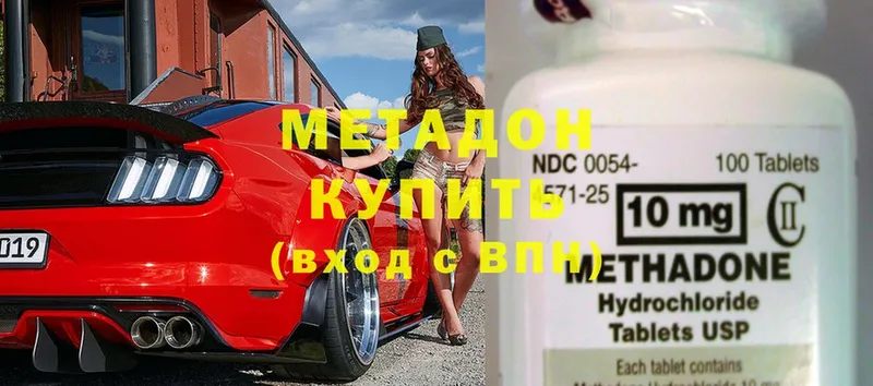 где продают наркотики  Котельниково  Метадон methadone 